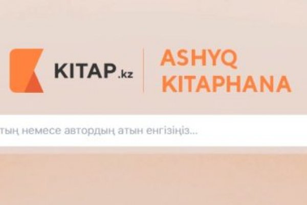 Kraken официальная ссылка