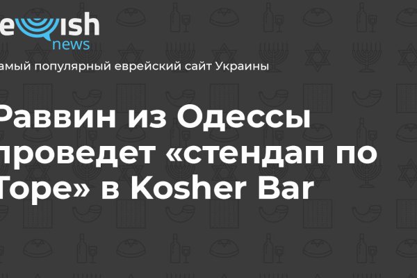 Kraken 13at сайт