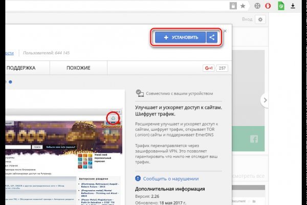 Кракен мага