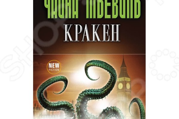 Kraken зеркало тор